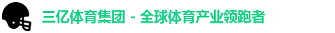 三亿体育